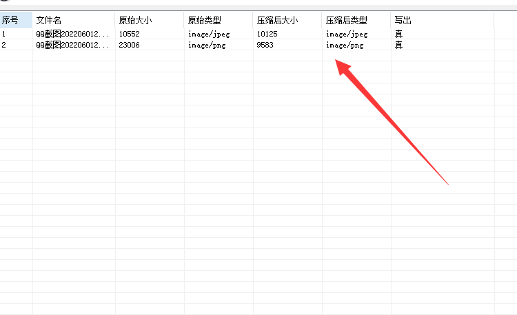 图片批量压缩软件 图片批量压缩软件