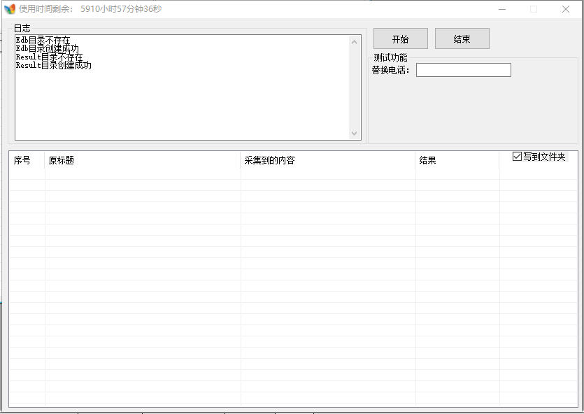 根据标题提取文章（养站出词方案）